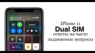 IPhone 11 dual sim — ответы на часто задаваемые вопросы [upl. by Natanoj]