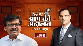 Sanjay Raut in Aap Ki Adalat LIVE  Aap Ki Adalat in Telugu  Rajat Sharma  India TV [upl. by Rosa]