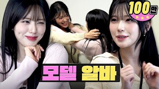 모델 하다가 현피 뜨는 아이돌ㅣ워크돌ㅣ프로미스나인 백지헌 박지원 [upl. by Hoebart]