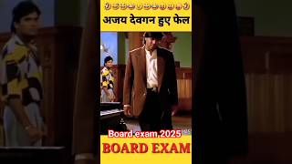 up board exam2025 motivation shortfeed ssc trending video viral [upl. by Renault]