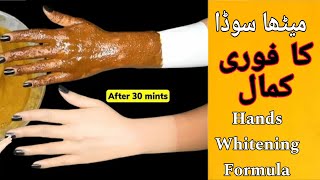 Hands Feet Whitening DIY  Homemade Manicure Pedicure  Skin Care DIY Facial [upl. by Whitehurst458]