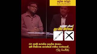 රට කෑලි කරන්න දෙන්න බැහැ uvinduwijeweera wijeweera srilanka central news news kandy colombo [upl. by Valina966]