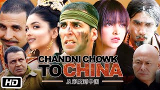 Chandni Chowk to China Full Movie Akshay Kumar Explanation  Deepika Padukone  Mithun Chakraborty [upl. by Airotcivairam]