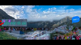 PART4 😍  BHAIRAVA BABA NKA DARSAN❤️ 🙏  AT VAISHNO DEVI 😊Watch full vlog to know more [upl. by Lareine]