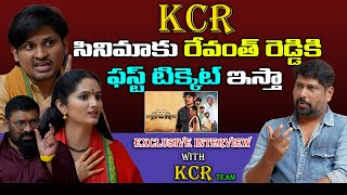 KCR movieTeam Exclusive Interview About Movie  Rocking Rakesh Annanya Krishnan  Friday Poster [upl. by Yror]