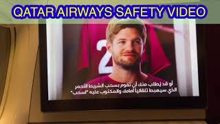 Qatar Airways Safety Video [upl. by Nawaj]