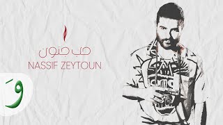 Nassif Zeytoun  Hob Jnoun Official Lyric Video 2023  ناصيف زيتون  حب جنون [upl. by Worsham693]