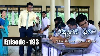 Deweni Inima  Episode 193 01st November 2017 [upl. by Gnilrad]