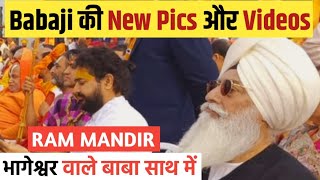 BABAJI के ऊपर से HELICOPTER ने फूल बरसाए  RAM MANDIR New Video [upl. by Manbahs]