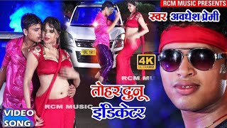 Tere dono indicator hot recording dance awdesh premi ka superhit song 2018 [upl. by Llerrot671]