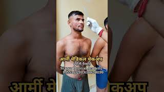 Army Medical Checkup 😱army viralvideo viralshort trending reels video shorts trend short [upl. by Vinna599]