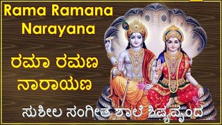 Ramaramana Narayana by disciples of Susheel Music School devotional bhakti narayana music [upl. by Imhskal]