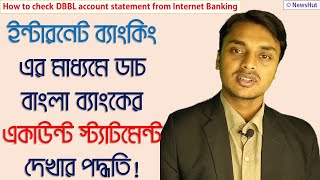 how to check DBBL account statement from Internet Banking  ইন্টারনেট ব্যাংকিং থেকে স্ট্যাটমেন্ট চেক [upl. by Anua129]