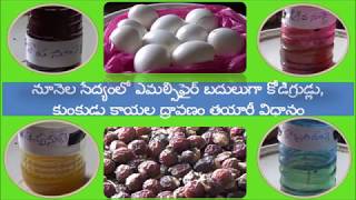 Eggs and Sapindus Kunkudukaya solution Emulsifier Alternative  Kadapa [upl. by Naujal571]