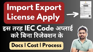 Import Export License Apply Online  IEC Certificate Apply Online  Import Export Code Registration [upl. by Tigges321]