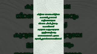 KILIYE SONG LYRICS ytshorts shortsfeed songlyrics malayalamsonglyrics [upl. by Agamemnon]