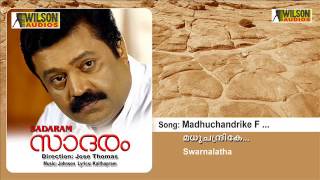 Madhuchandrike Nee F  Sadaram Malayalam Audio Song  Swarnalatha [upl. by Ylaek]