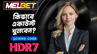 melbet promo code  melbet account opening  melbet account kivabe khulbo  melbet [upl. by Romilly]