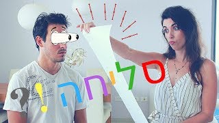 סליחה ביום כיפור [upl. by Inalem]