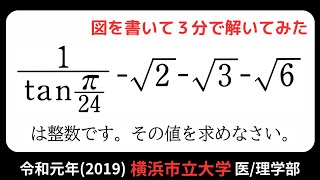 コメント欄の『図を書いたら３分？』を実行します。 [upl. by Meneau]