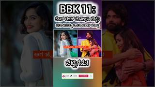 BBK 11 ದಿಸ್ ಈಸ್ ಶೋಭಾ ಶೆಟ್ಟಿ ಇದು ಕಣಮ್ಮ ಎಂದು ಟಾಂಗ್ ಕೊಟ್ಟ ನೆಟ್ಟಿಗರು [upl. by Murtha]