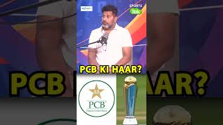 UNFILTERED SHOW CHAMPIONS TROPHY AGAR PAK MAIN NAHI HUI TOH YEH NUKSAN BHARNA PADEGA Sports Tak [upl. by Mindy]