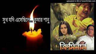 Suk jadi ashe cileKumar Sanu Bengali movie Criminal 2005 [upl. by Nare546]