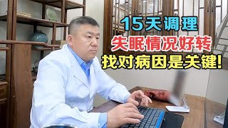 15天，失眠患者情况好转！高兴说：吃这药，第一天感觉特别好 [upl. by Sajovich]