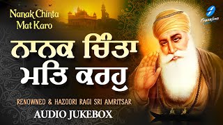 Nanak Chinta Mat Karo Jukebox  New Shabad Gurbani Kirtan Waheguru Simran  Hazoori Ragi Amritsar [upl. by Annohsak786]