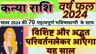 कन्या राशि वार्षिक राशिफल 2024  Kanya Rashi 2024 Varshfal  Kanya Rashi 2024 Kaisa Rahega [upl. by Obmar311]