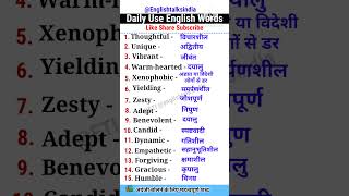 Important words for spoken spokenenglish vocabulary speakenglish english words trending yt [upl. by Alejandrina753]