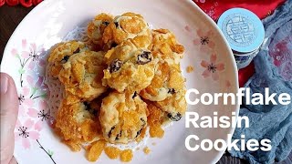 Cornflake Raisin Cookies  Cornflake Cookies  CNY Cookies  玉米片曲奇 葡萄乾玉米片餅 [upl. by Elisabeth]