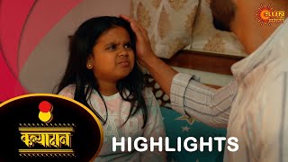 Kanyadan  Highlights 22 Mar 2024  Full Ep FREE on SUN NXT  Marathi Serial  Sun Marathi [upl. by Nivlag]