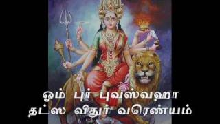 tamil gayatri mantra song [upl. by Yrennalf666]