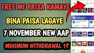 PAISA KAMANE WALA AAP  NEW AAP PAISE KAMANE WALA  PAISA KAISE KAMAYE  MPL PRO FREE EARNING AAP [upl. by Moreland536]