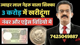 sell rare coins amp error bank note direct to real old currency buyers in numismatic exhibition 2024📲 [upl. by Adnarram232]