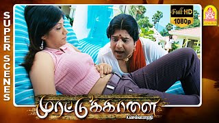 என்னோட Compare பண்ணா கொஞ்சம் கம்மி தான் Murattu Kaalai Full Movie Comedy  Sundar C  Sneha  Vivek [upl. by Wales]