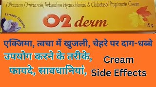 O2 Derm Cream Review  O2 डर्म क्रीम का उपयोग फायदे सावधानियां  O2 Derm Cream Hindi [upl. by Efal]