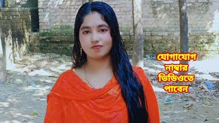 যে আমার এলো মেলো জীবনটা সাজিয়ে নিতে পারবে তাকে জীবন সংগী করবো। [upl. by Miarzim308]