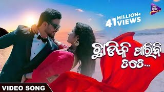 Chhadiki Paribi Tate  Odia Romantic Song  Subashis amp Sangita  Satyajeet amp LopaMudra [upl. by Garreth28]