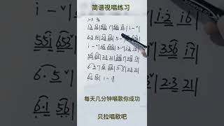 唱简谱识唱名，男老师带你唱谱，“完整视频请点击该视频左下方的“创建自”链接 教唱歌 [upl. by Daphie719]