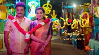 Lakshmi  New Serial Promo  Coming Soon  Sun TV  Tamil Serial [upl. by Stickney]