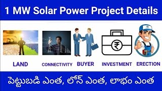 1 MW solar power Plant cost  requirements of solar power plant  investment loan amp profit details [upl. by Royd]