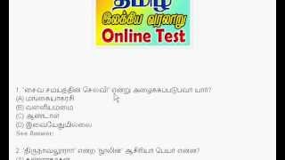 TNPSC  PG TRB Tamil Tamil ilakkana vina vidai [upl. by Jewelle367]