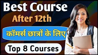 Commerce Student 12th ke baad career option  Career Options for Commerce students  Ayush Arena [upl. by Biagi970]