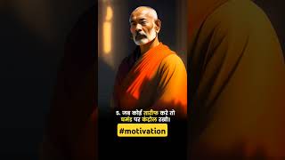 motivation ytshort viralreels trendingshorts [upl. by Annad]