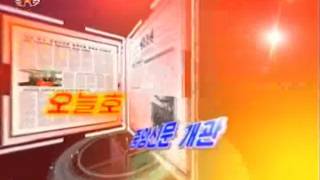 North Korean TV 5pm newspaper review graphics From August 12 2014 [upl. by Eijneb201]