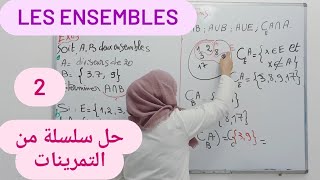 les ensembles تطبيق على  ensembles Relations et applications [upl. by Kciremed]