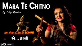 Mara Te Chitno by Lalitya Munshaw  Aye Halo  Non Stop Raas Garba [upl. by Enomys228]