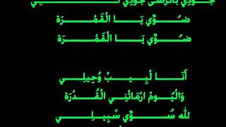 Nass El Ghiwane Joudi Berdak  ناس الغيوان جودي برضاك lyrics كلمات [upl. by Basilio]